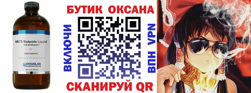 БУТИРАТ 1.4BDO  Красный Кут 