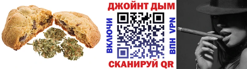Печенье с ТГК конопля  Красный Кут 
