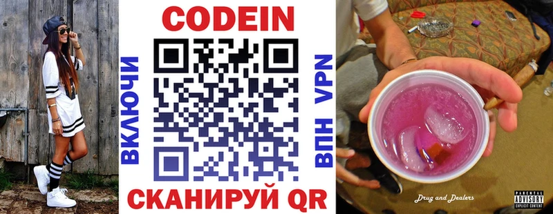 Codein напиток Lean (лин)  наркота  Красный Кут 