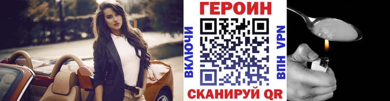 ГЕРОИН гречка  продажа наркотиков  Красный Кут 