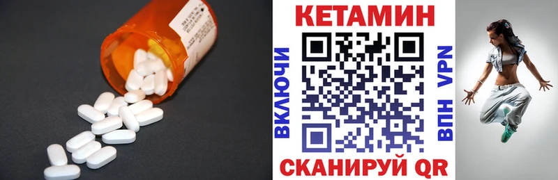 это состав  Красный Кут  КЕТАМИН ketamine 