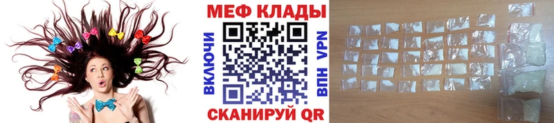 mega ONION  даркнет официальный сайт  Меф кристаллы  Красный Кут 