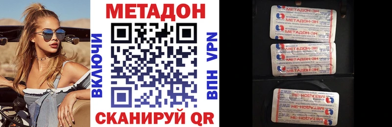 магазин продажи наркотиков  OMG tor  Метадон кристалл  это Telegram  Красный Кут 